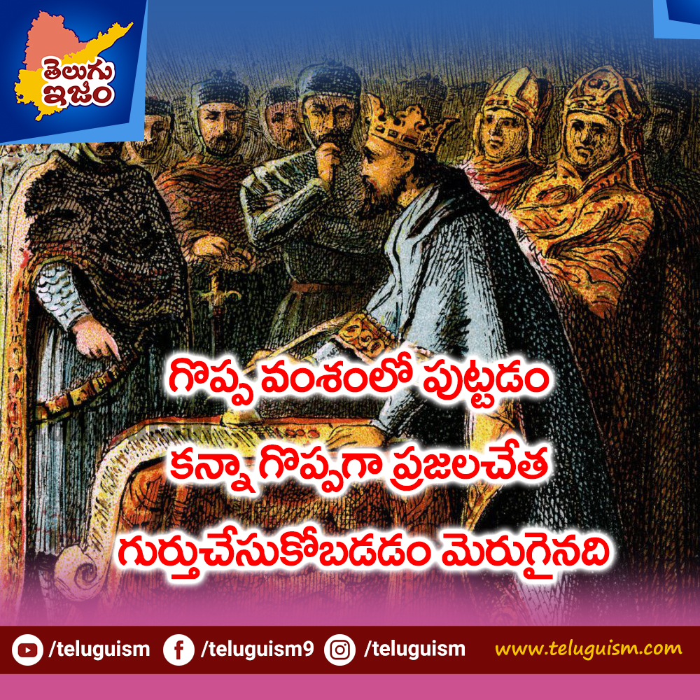TeluguISM Motivational Quotes