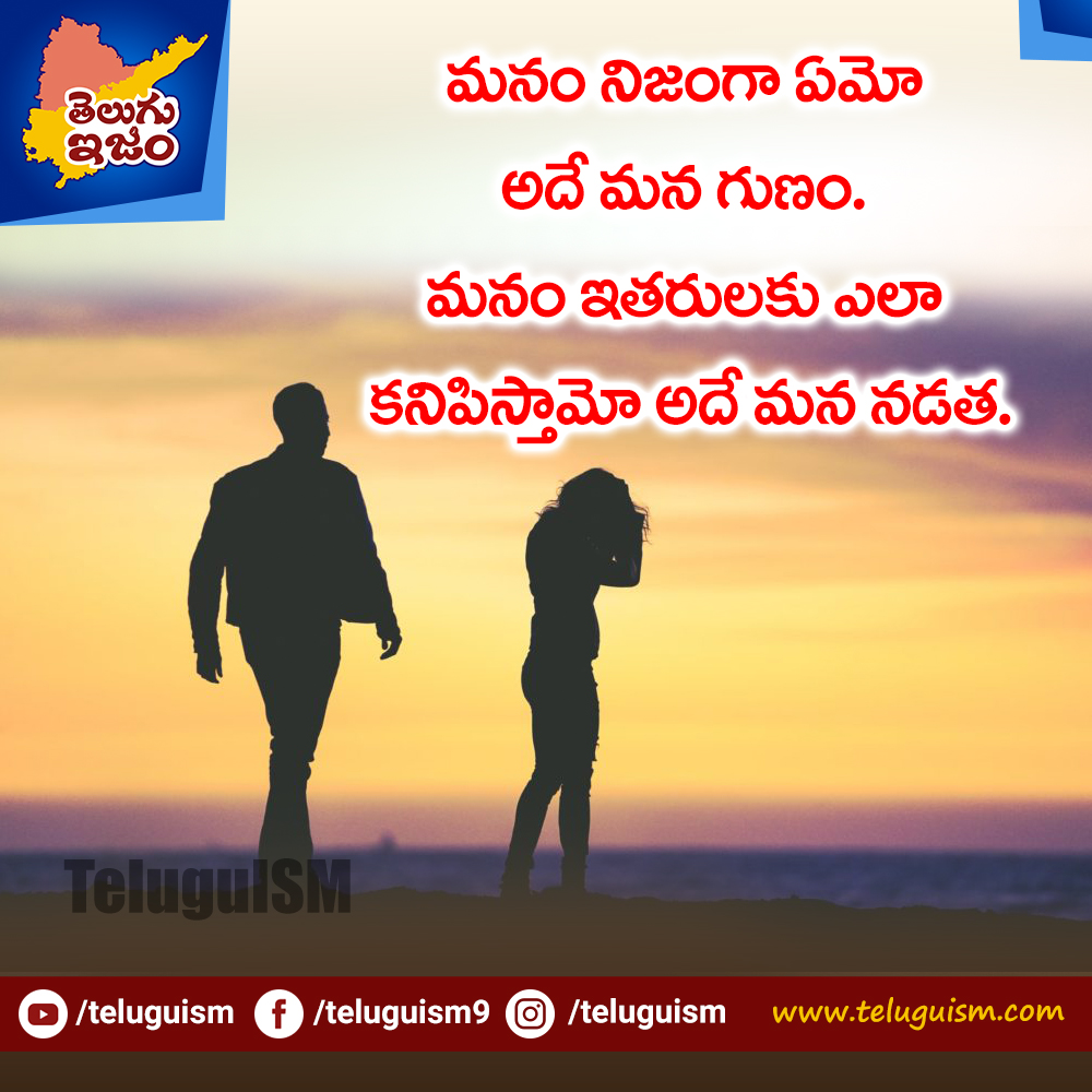 TeluguISM Motivational Quotes